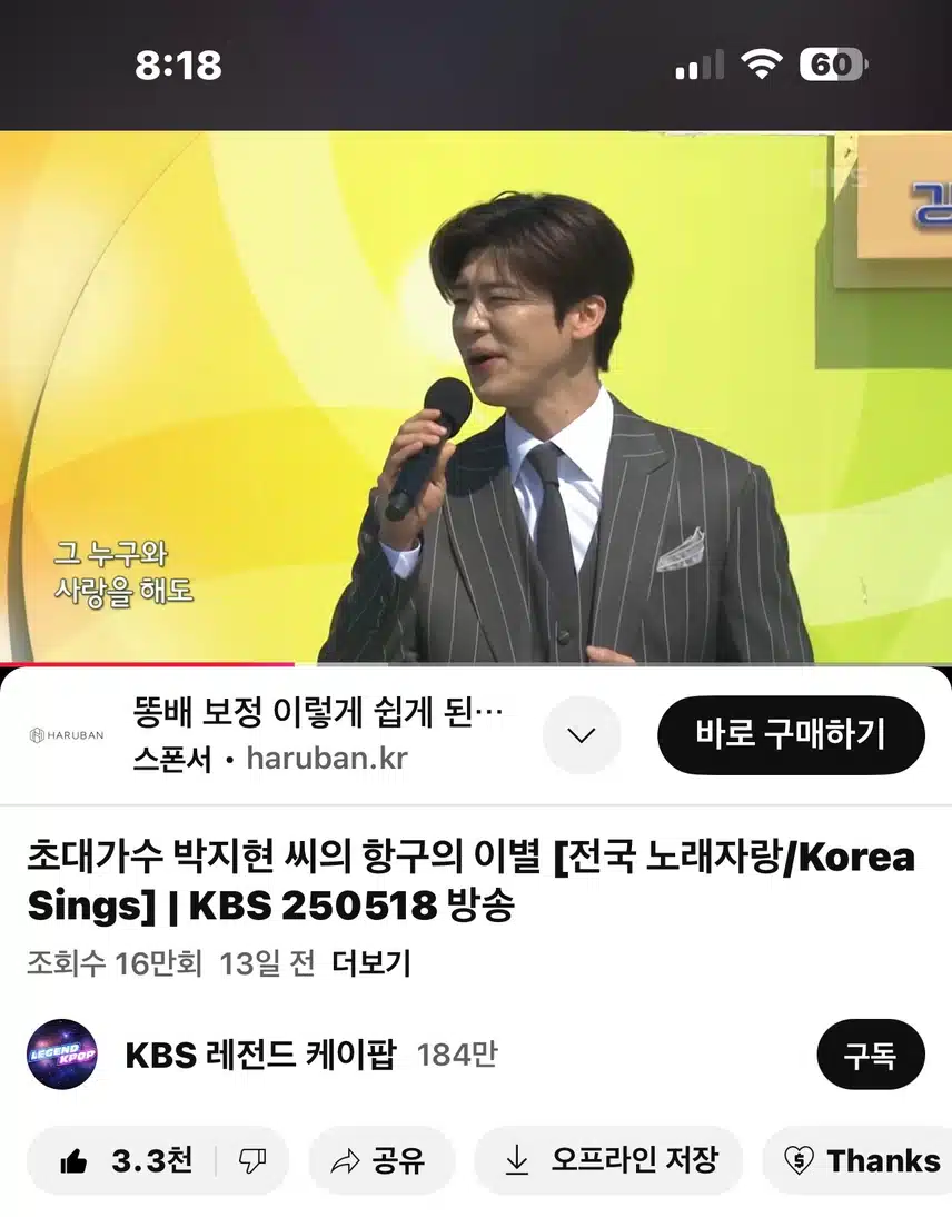 항구의이별 영상 봤어요~ 
