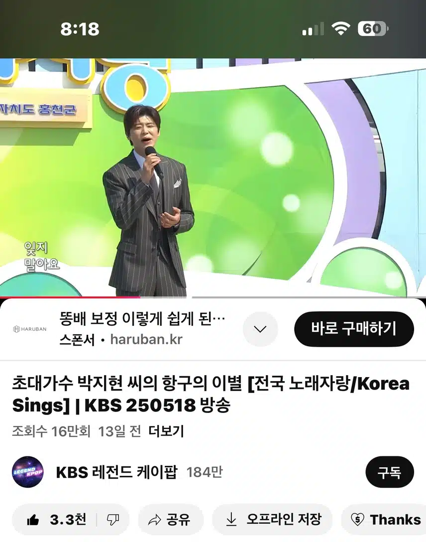 항구의이별 영상 봤어요~ 