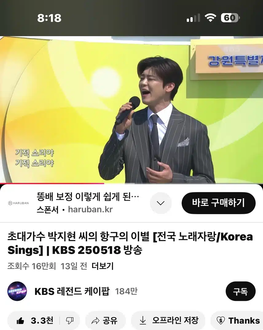 항구의이별 영상 봤어요~ 