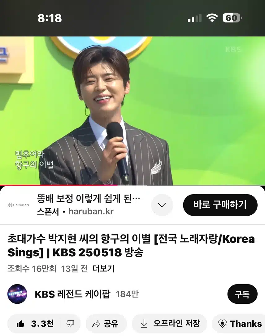 항구의이별 영상 봤어요~ 