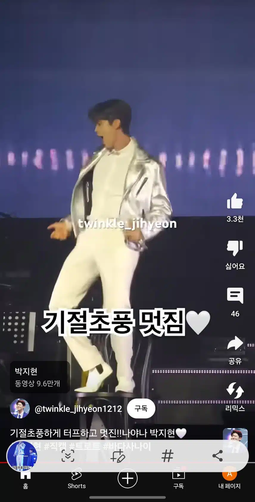바다사나이 무대 너무 멋있어요 지현님