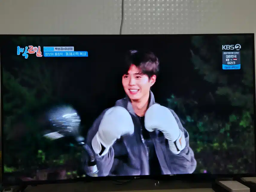 1박2일에서도 보검님은 참 뭐든 열심히 하네요