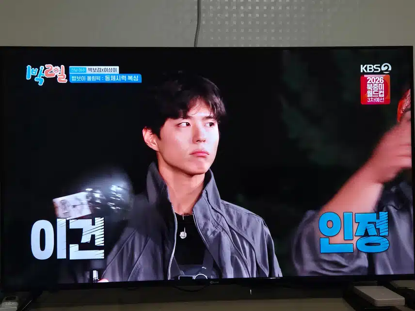 1박2일에서도 보검님은 참 뭐든 열심히 하네요