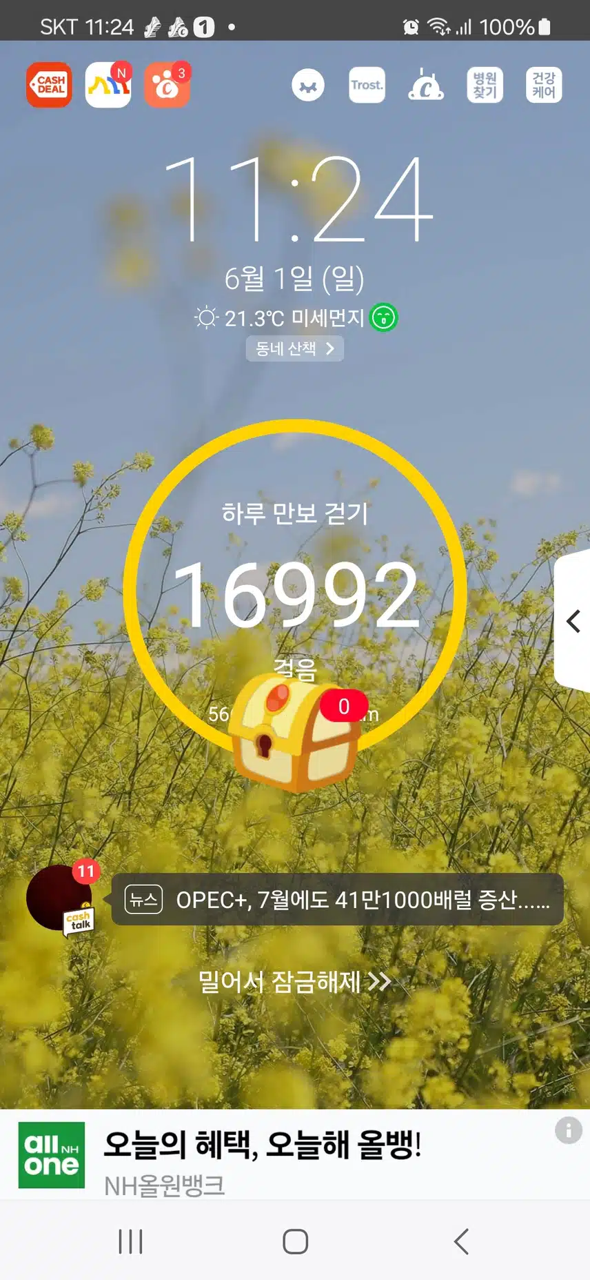 인증