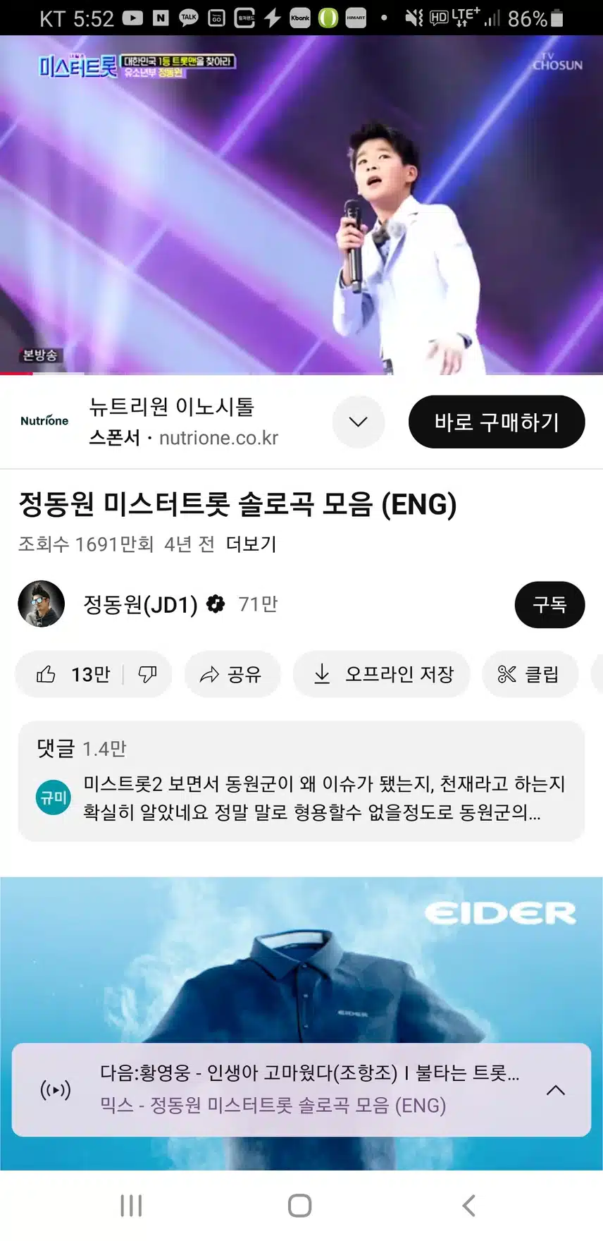 동원군 미스터트롯할때 순수하고 좋았어요