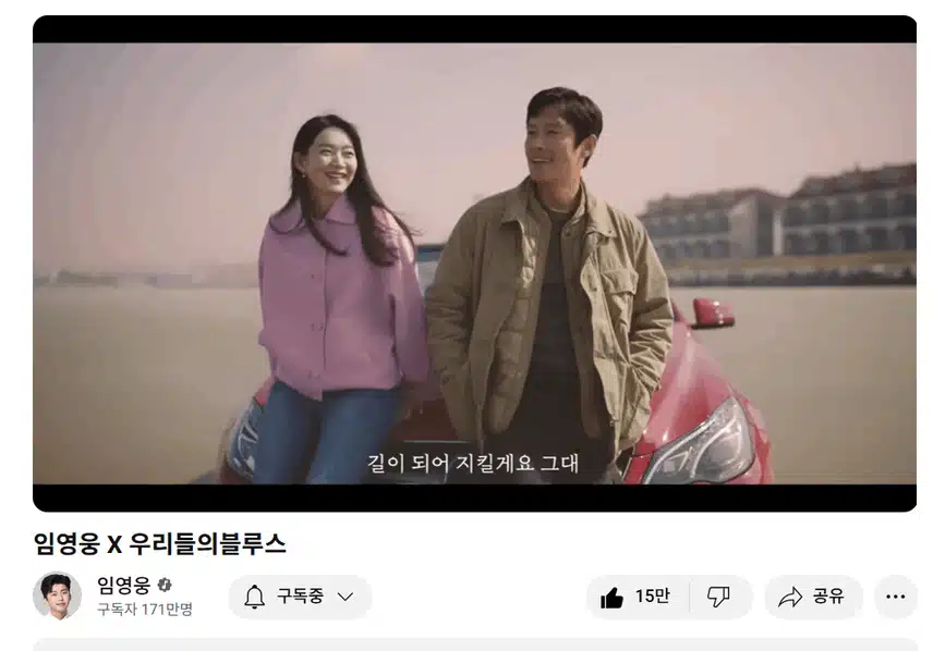너무나 감동인 노래 우리들의 블루스 대박 감동이네요