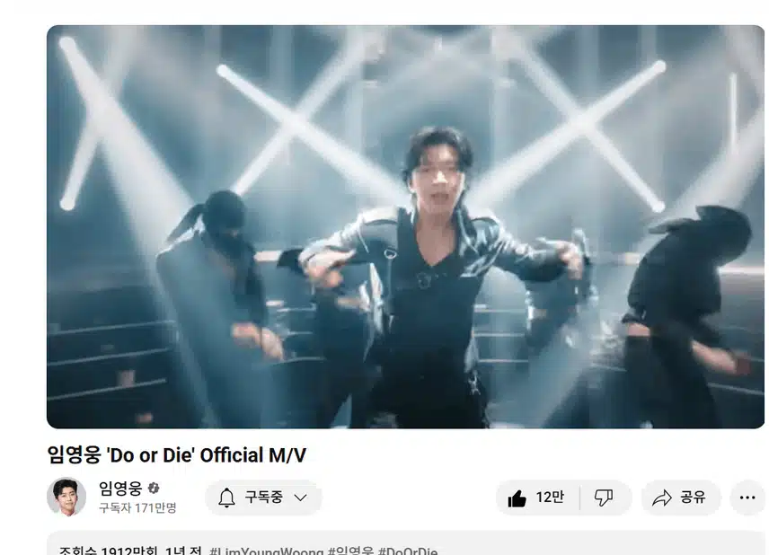 Do or Die 2천만뷰 함께 응원 합니다 