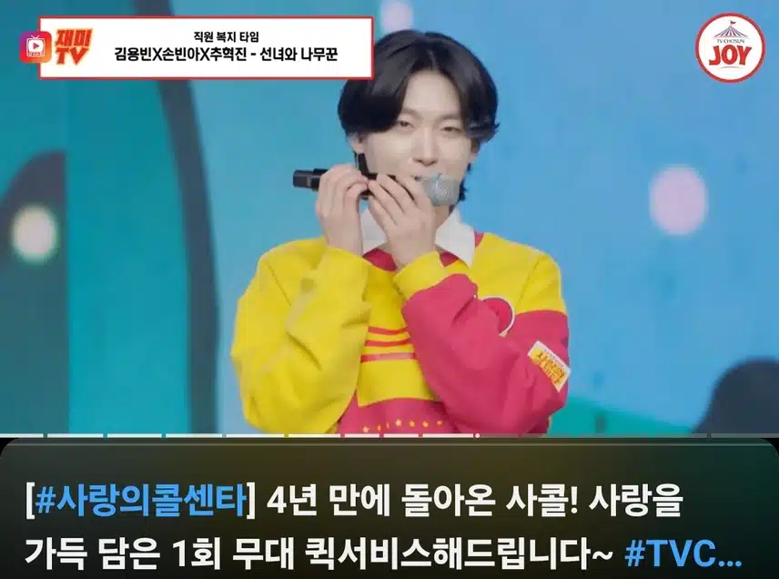 사랑의 콜센타 1회부터 다시보고 있어요