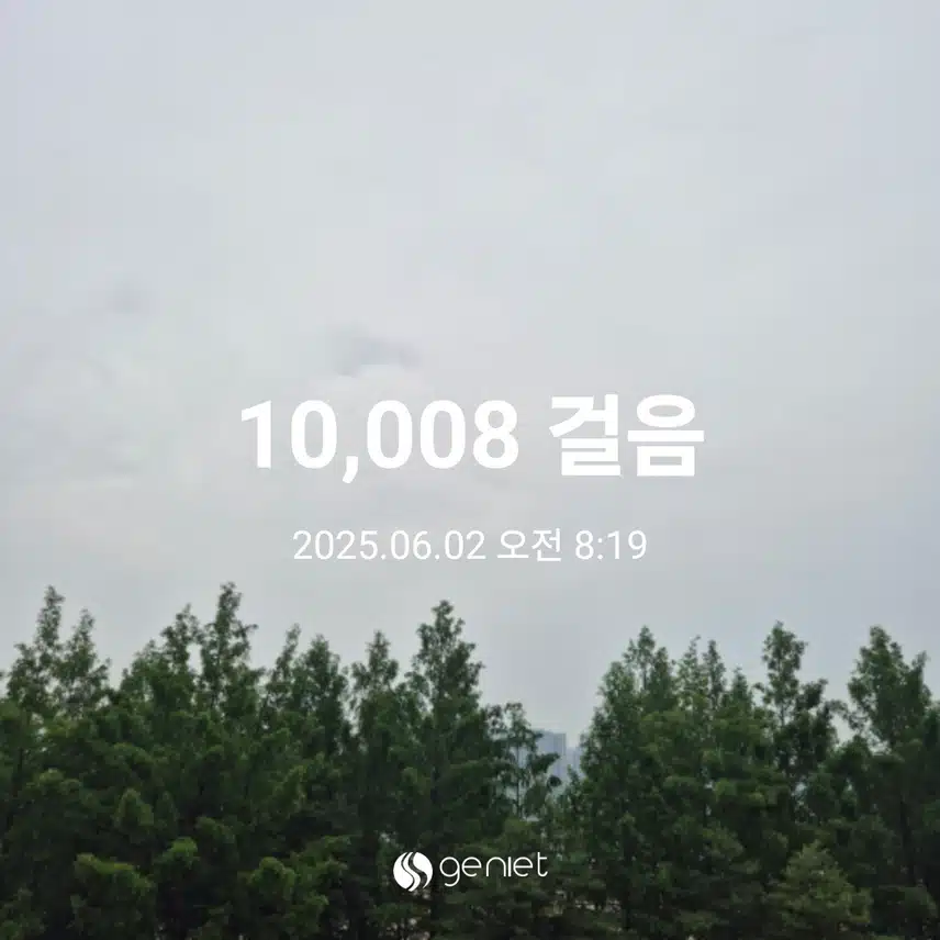 만보완주 했어요