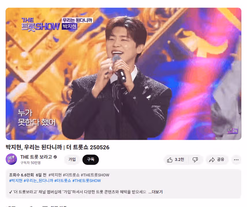우리는 된다니까 무대 보는데 진짜 확신이 들었어요.