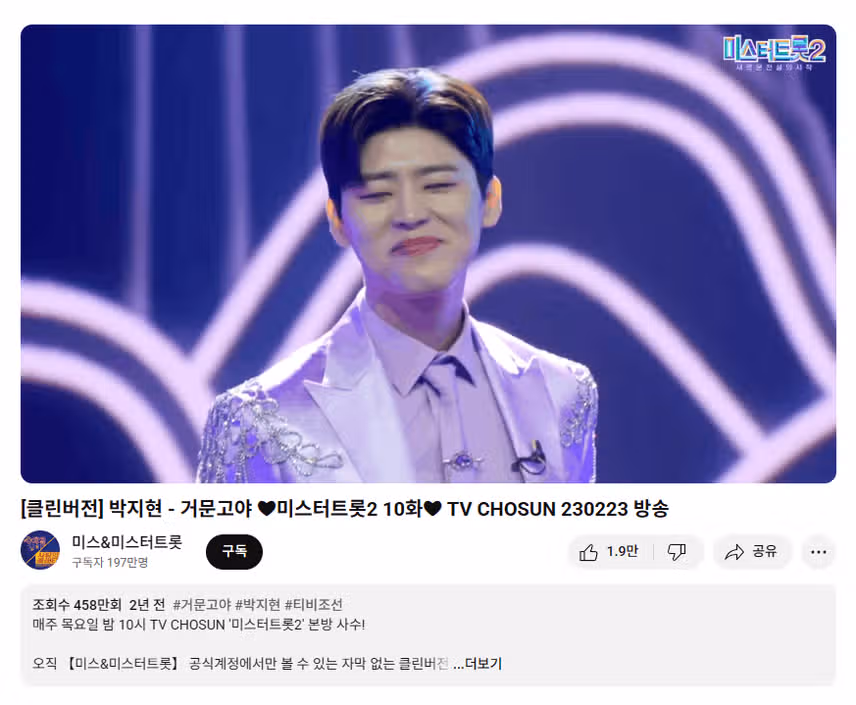 무대 위 보라빛 수트 한 벌에 마음 뺏겼어요