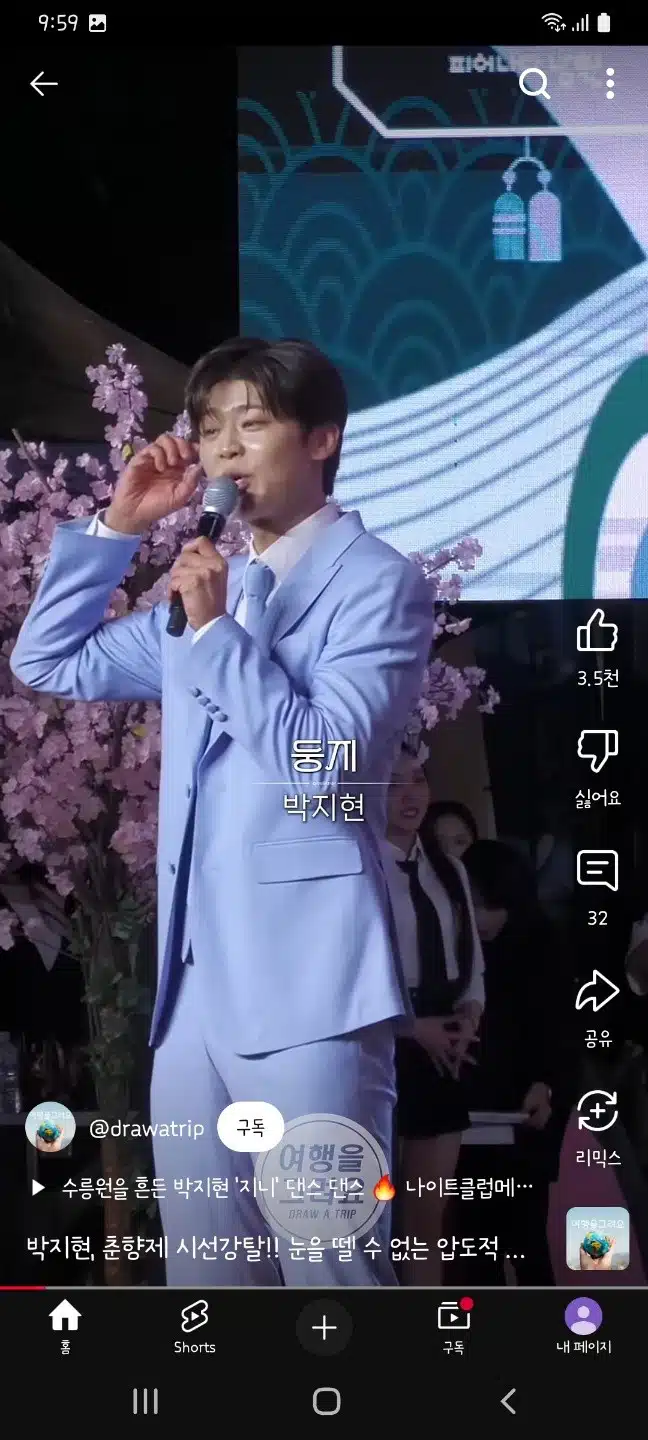 수릉원에서 이 정도면 팬미팅 아니냐고요