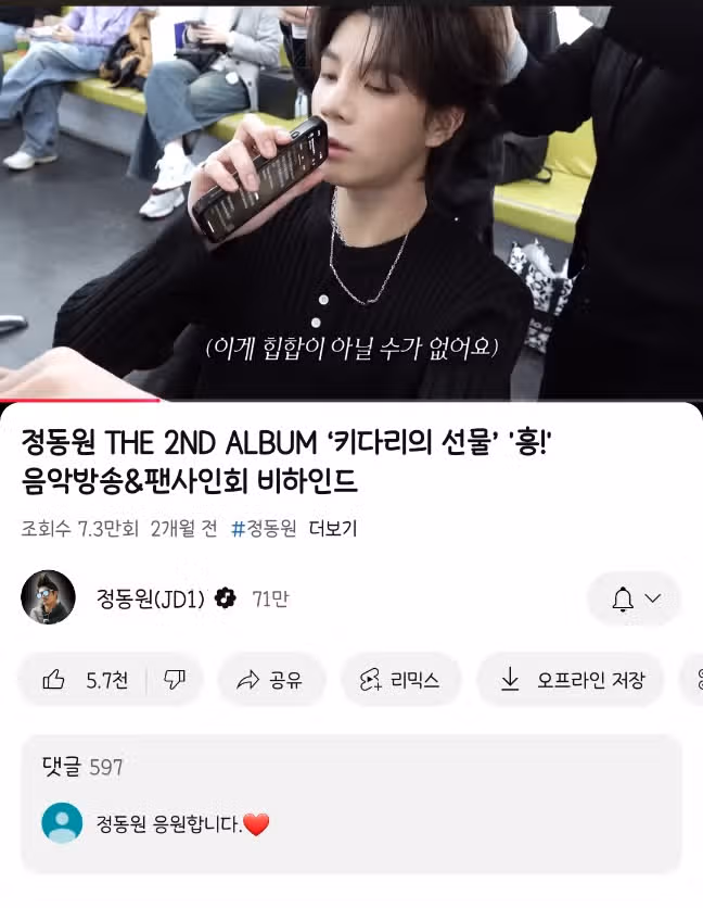 정동원만의 힙한 세계관이 확실함
