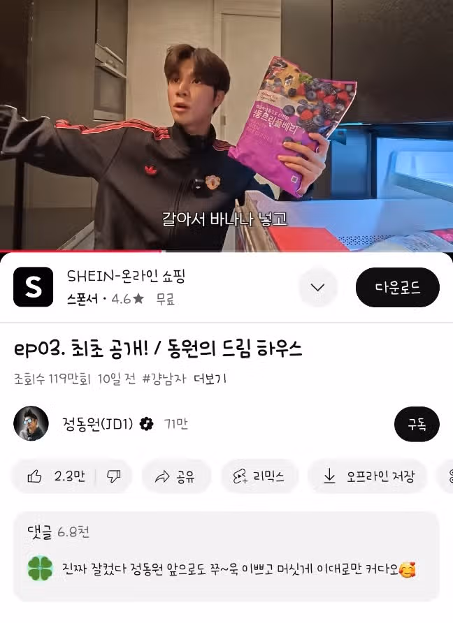 드디어 공개된 동원이네 하우스