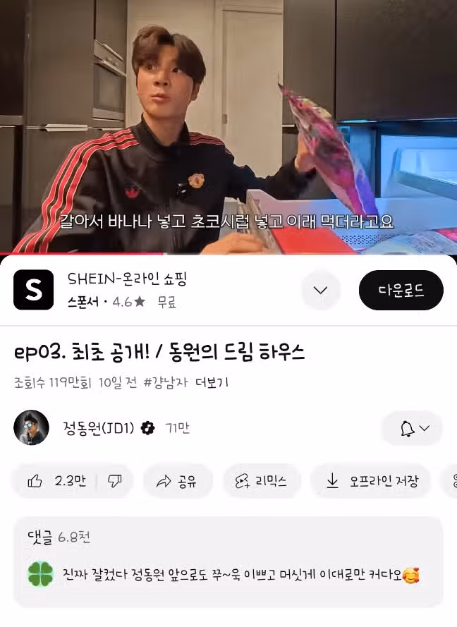 드디어 공개된 동원이네 하우스