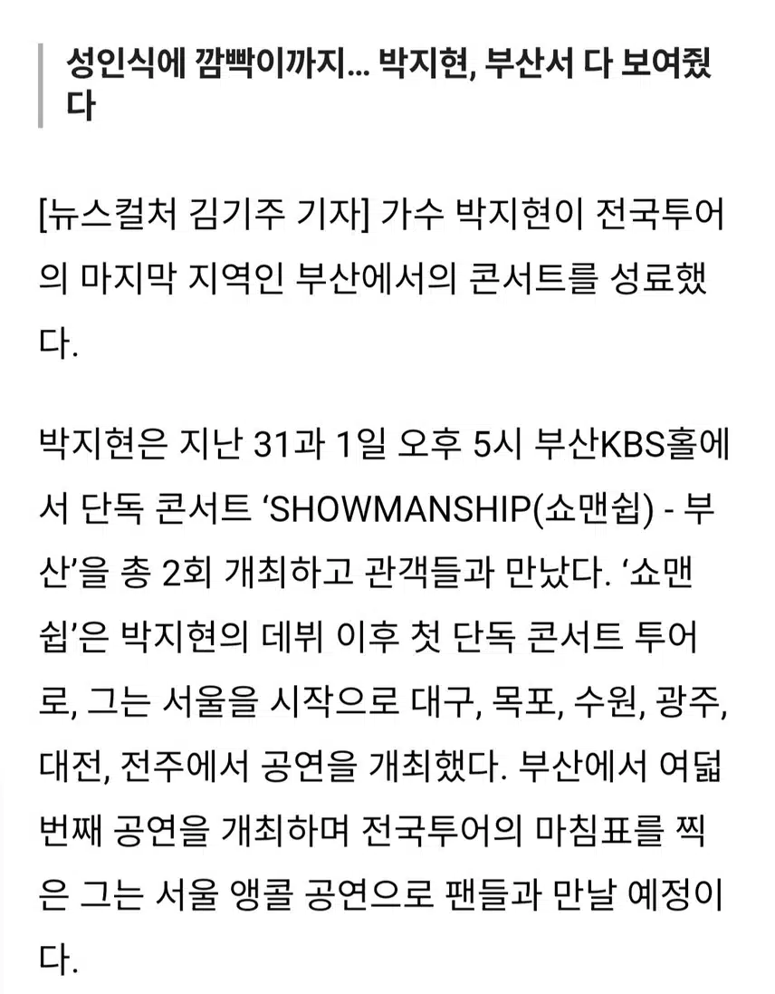 박지현 비주얼도 실력도 미쳤다