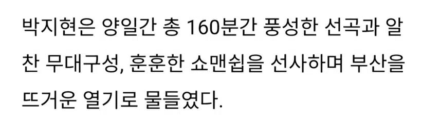 박지현 비주얼도 실력도 미쳤다