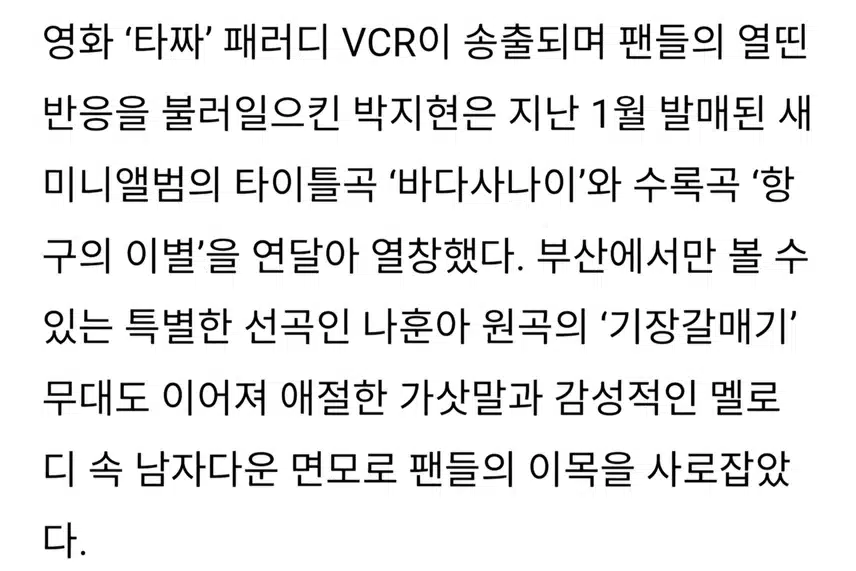 박지현 비주얼도 실력도 미쳤다