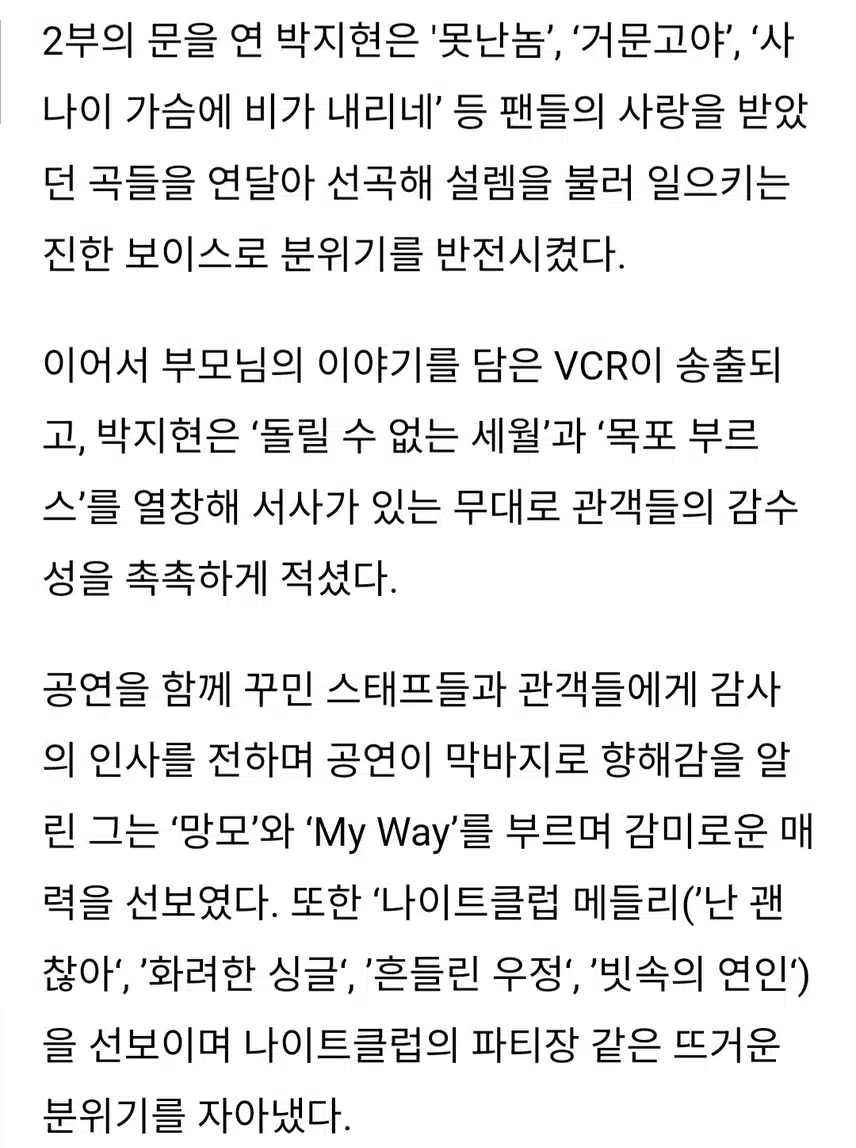 박지현 비주얼도 실력도 미쳤다