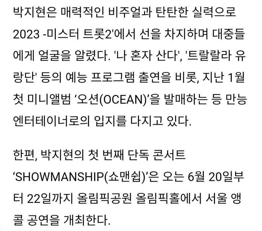 박지현 비주얼도 실력도 미쳤다