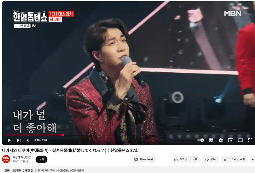 이승기의 결혼해줄래 부른 나카자와 타쿠야님 