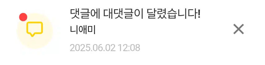 욕댓글 다는거 보니까 도와줄 필요없습니다