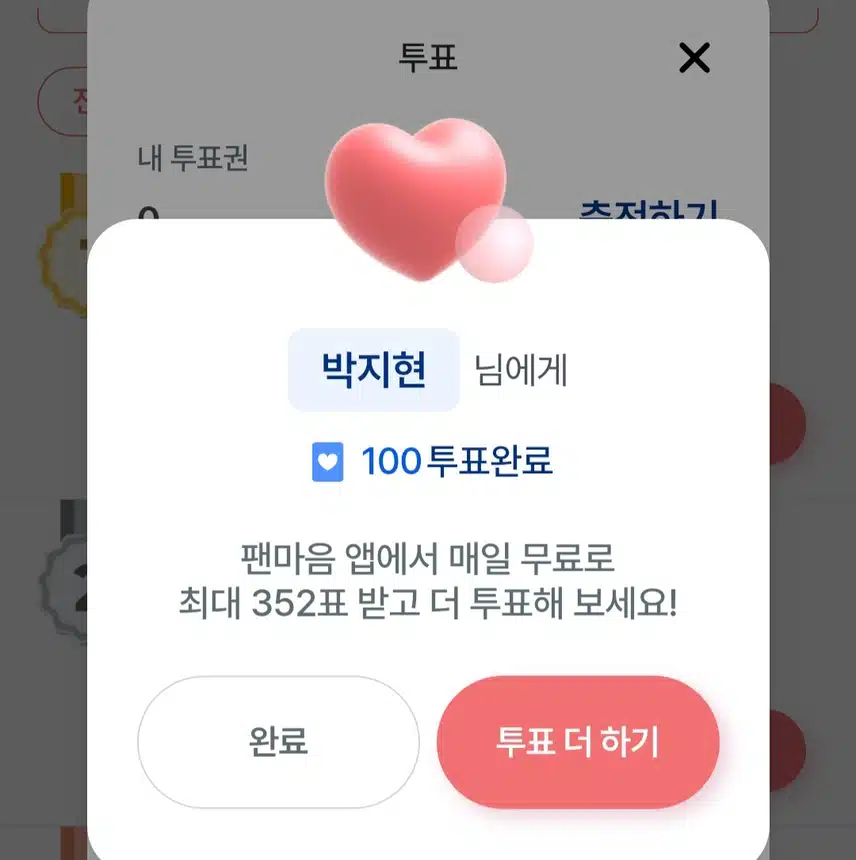오늘도 지현님께 드려요