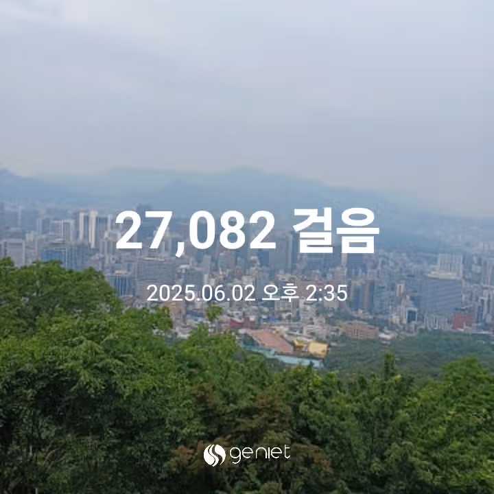 오후 운동 