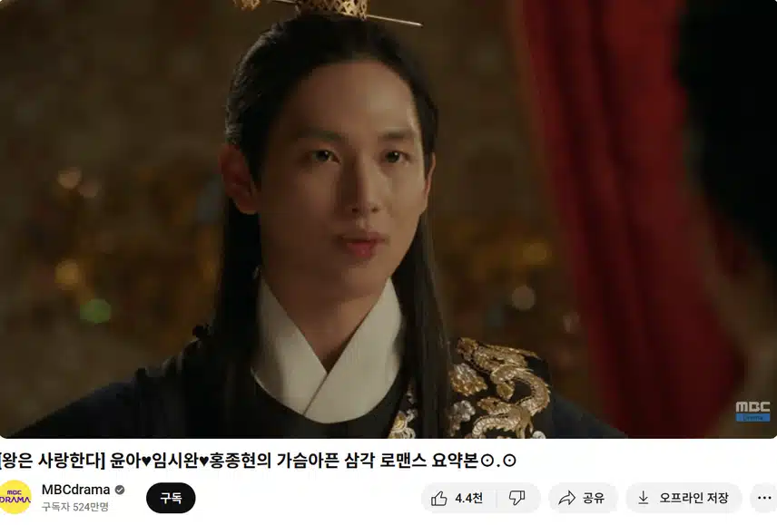 왕은 사랑한다, 사극도 찍으셨었네요! 