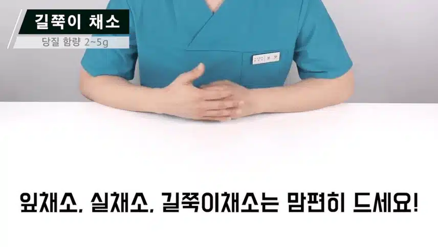 다이어트에 좋은 길쭉이 채소