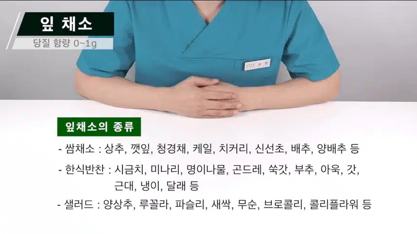 다이어트에 좋은 길쭉이 채소