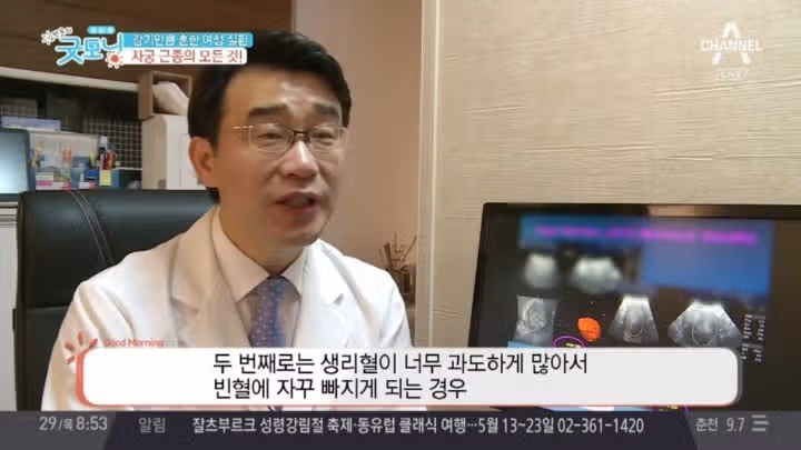 자궁근종이 있을 때 나타나는 증상