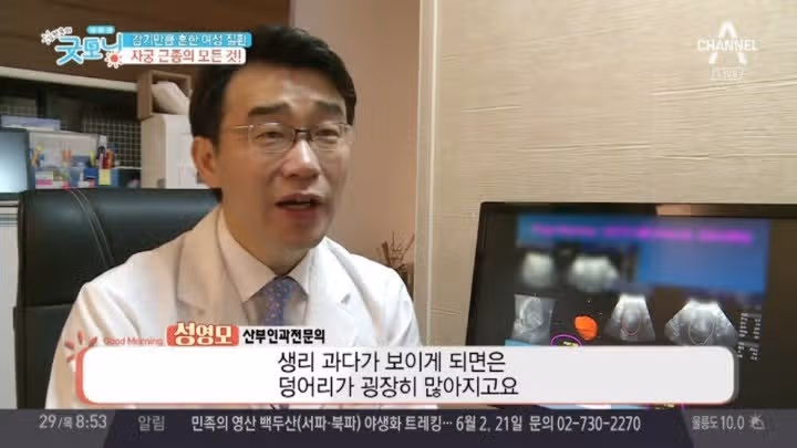 자궁근종이 있을 때 나타나는 증상