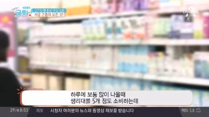 자궁근종이 있을 때 나타나는 증상