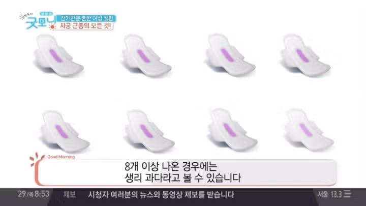 자궁근종이 있을 때 나타나는 증상