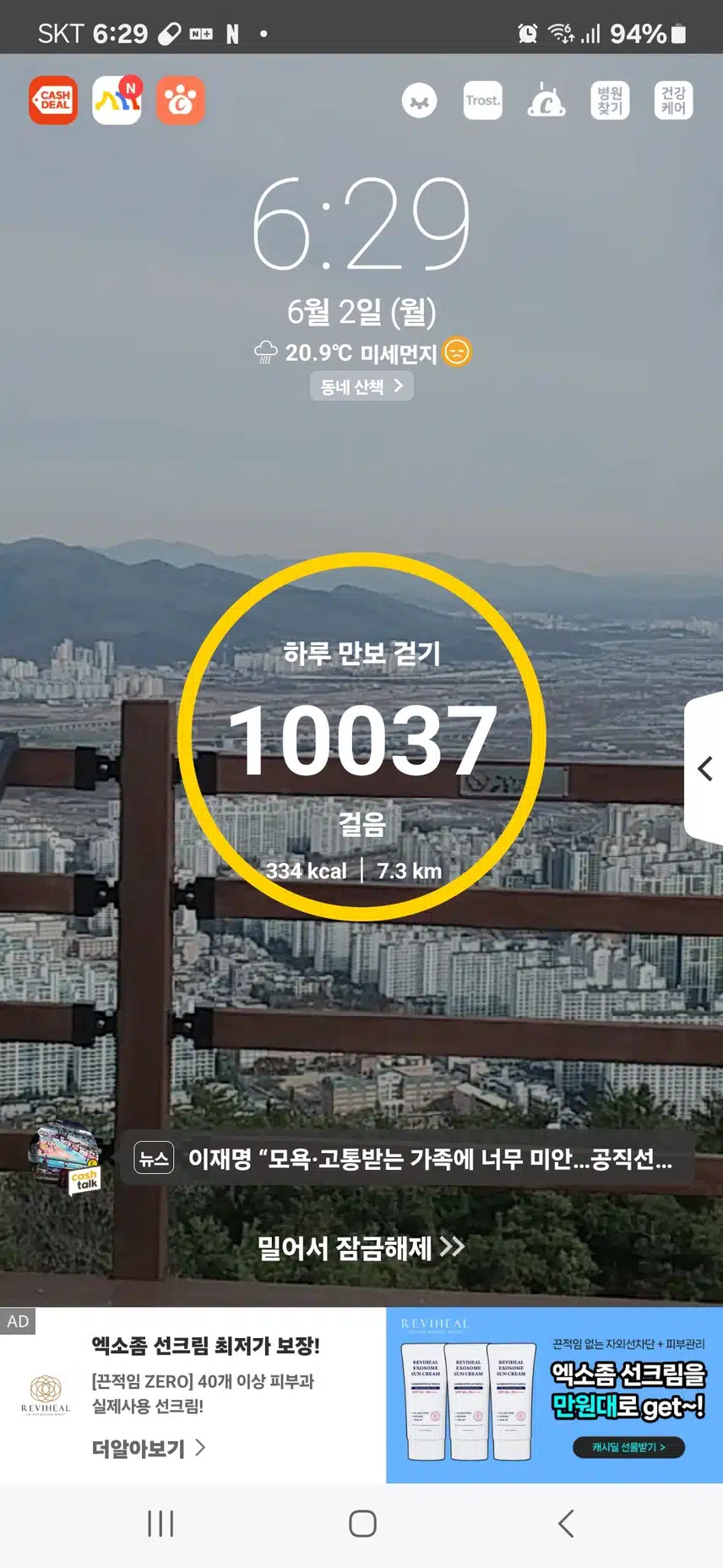 인증