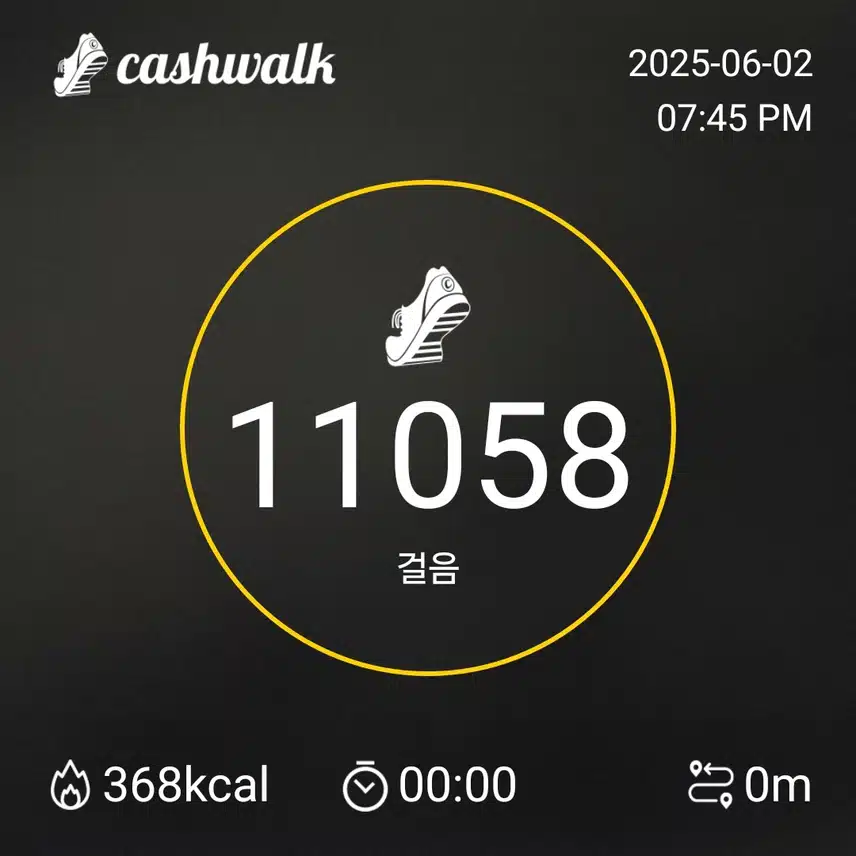 걷기