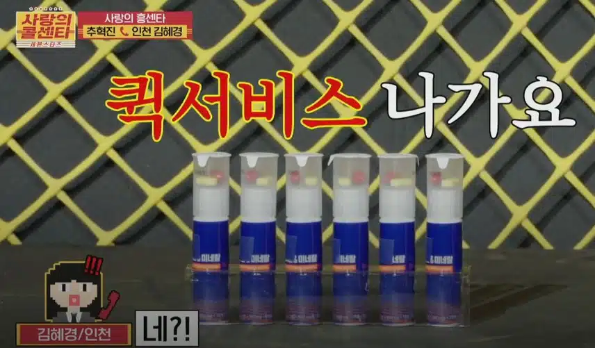 추혁진님이 보라색 빤짝이 의상을 입고 인천시청으로 간 이유??