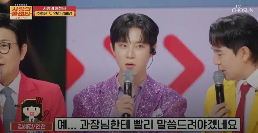 추혁진님이 보라색 빤짝이 의상을 입고 인천시청으로 간 이유??
