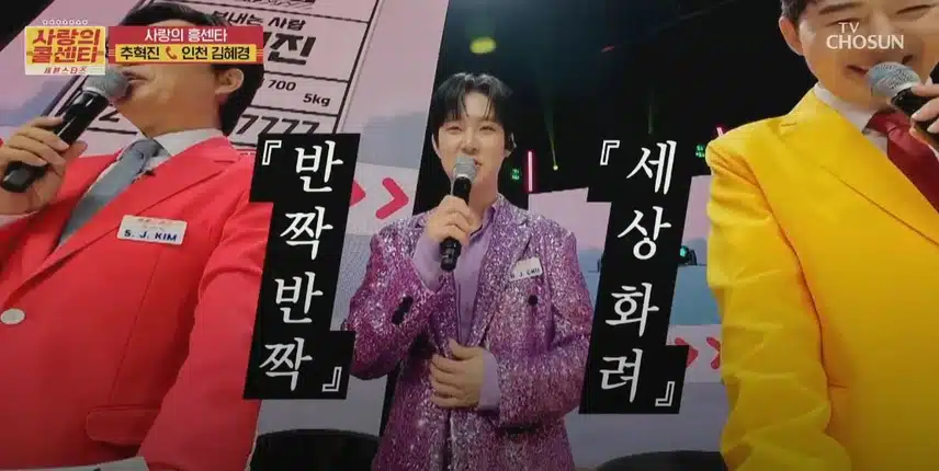 추혁진님이 보라색 빤짝이 의상을 입고 인천시청으로 간 이유??