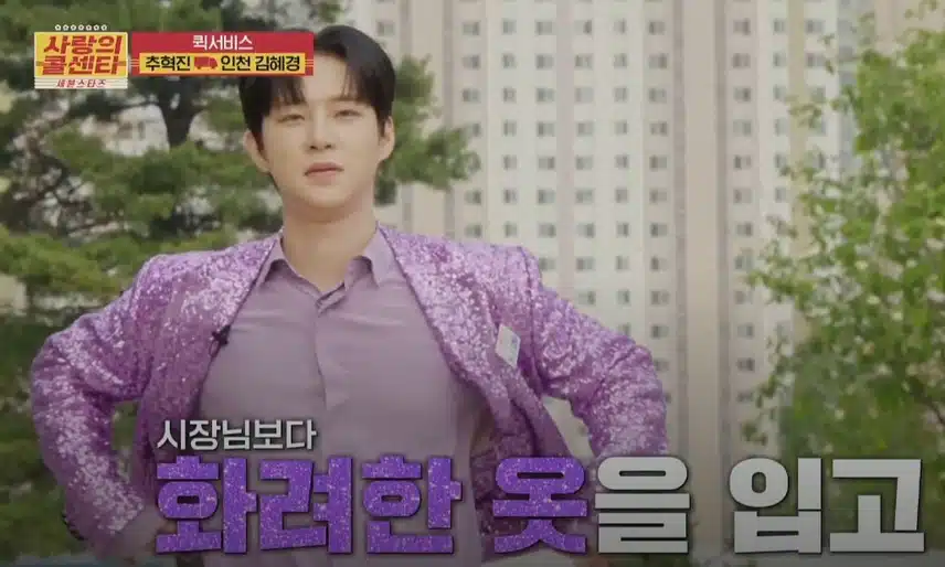 추혁진님이 보라색 빤짝이 의상을 입고 인천시청으로 간 이유??