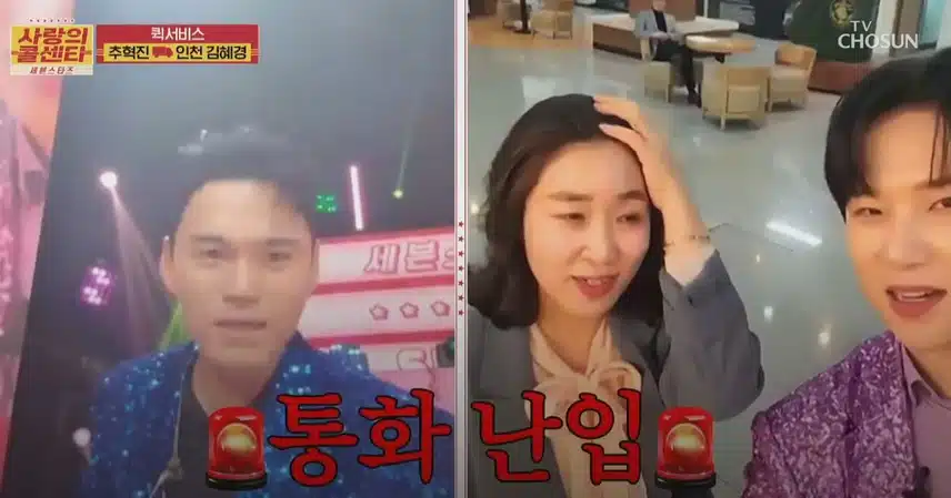 추혁진님이 보라색 빤짝이 의상을 입고 인천시청으로 간 이유??