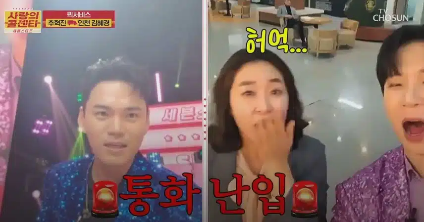 추혁진님이 보라색 빤짝이 의상을 입고 인천시청으로 간 이유??