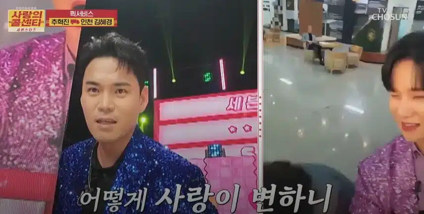 추혁진님이 보라색 빤짝이 의상을 입고 인천시청으로 간 이유??