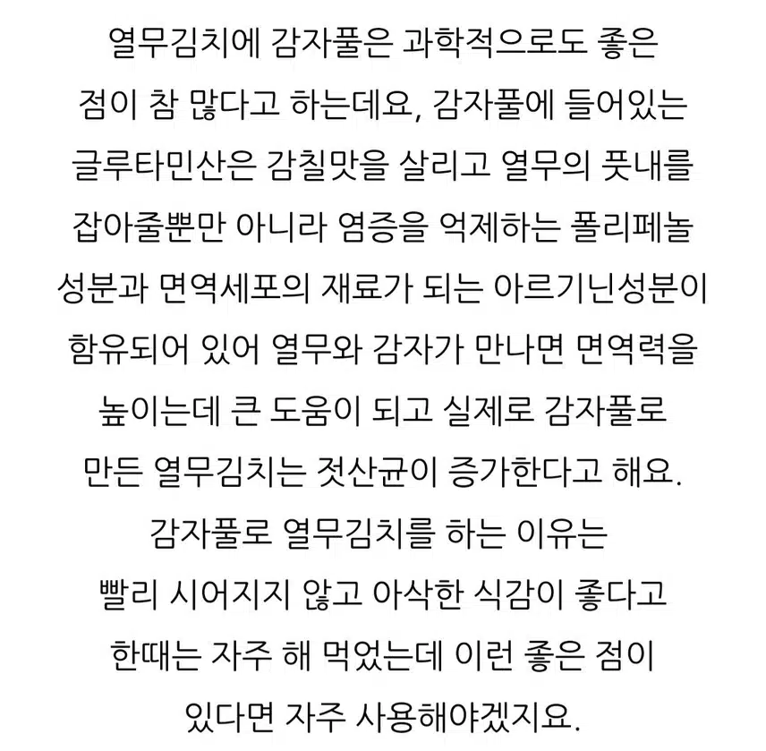 열무가 도착해서 감자풀 쒀요..ㅜㅜ