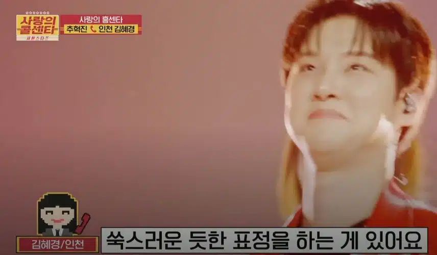 천록담 → 추혁진으로 환승한 이유?