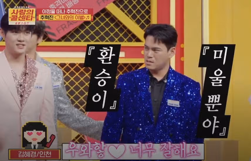천록담 → 추혁진으로 환승한 이유?