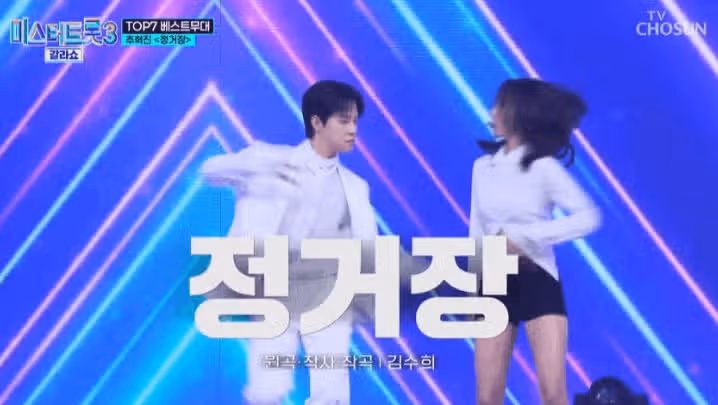 천록담 → 추혁진으로 환승한 이유?