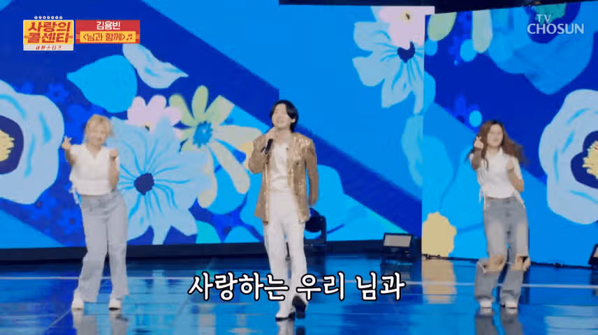 님과 함께 부른 김용빈님 너무 멋지네요.
