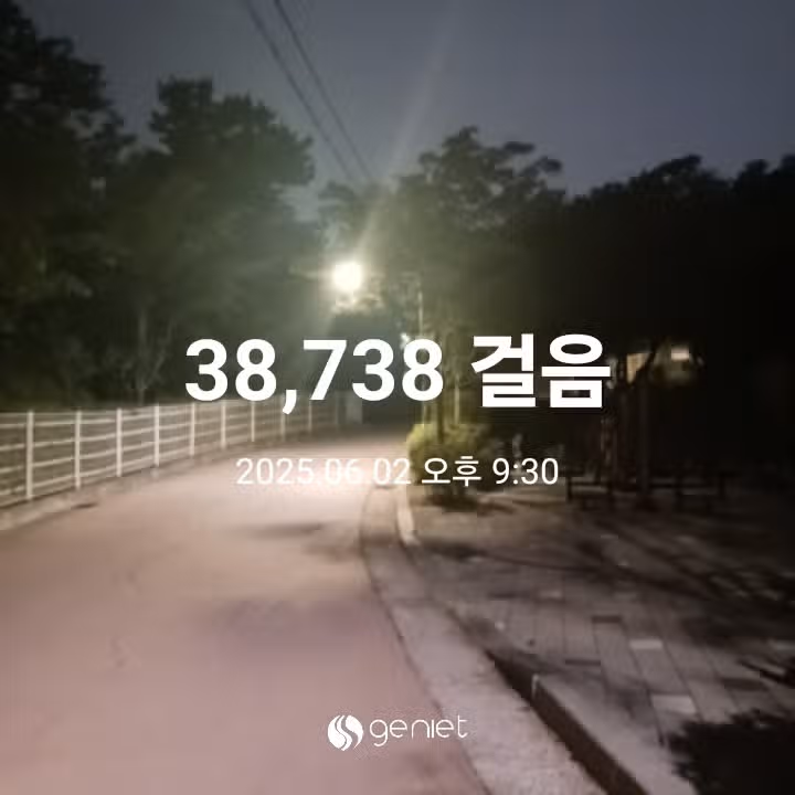 삼만보 걷기 